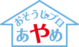 おそうじプロ あやめ